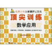 数学应用(附精美贴纸1张+训练卡片1张)