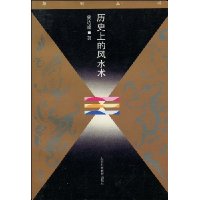  ��ʷ�ϵķ�ˮ��