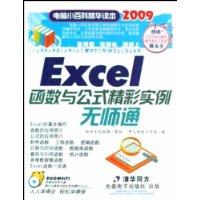  Excel빫ʽʵʦͨ2009()
