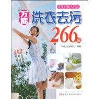 万能洗衣去污266招:抢救衣物大行动