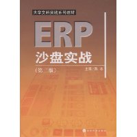  ERPɳʵս(2)