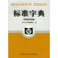  ��׼�ֵ�4(�Ǻ����)