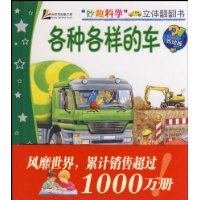 各种各样的车