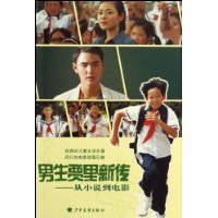  ���������´�:��С˵����Ӱ