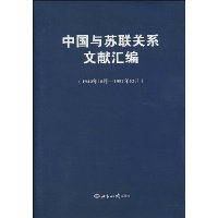  �й���������ϵ���׻��(1949��10��-1951��12��)