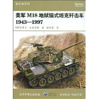  M18èʽ̹˼߻1943-1997