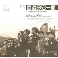 香港的另一面:一位摄影师眼中的六七十年代