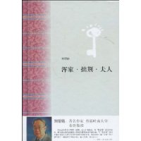 浑家·拙荆·夫人