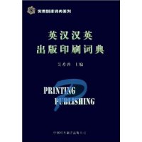  Ӣ����Ӣ����ӡˢ�ʵ�