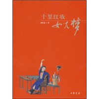  ʮ���ױŮ����