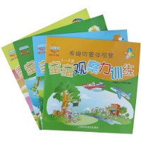 宝宝观察力训练:让观察成为一种习惯(2-6岁)(套装共4册)