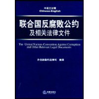  ���Ϲ������ܹ�Լ����ط����ļ�(��Ӣ�Ķ���)