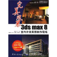  籩:3ds max 8Чͼֳ()