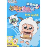  �����˶���Ϳɫ����:��ˮ�˶�Ա ��������