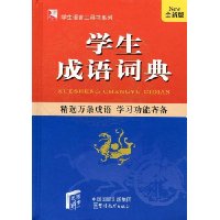  ѧ������ʵ�(ȫ�°�)