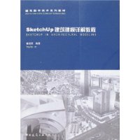  SketchUpģ̳
