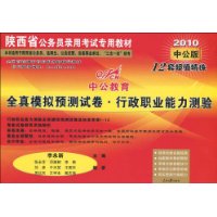  �й�����������ʡȫ��ģ��Ԥ���Ծ�������ְҵ��������12�׳�ֵ����(2010��)