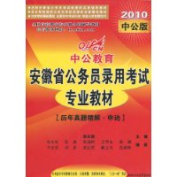  �й�����.����ʡ����Ա¼�ÿ���רҵ�̲�:�������⾫�⡤����(2010�й���)