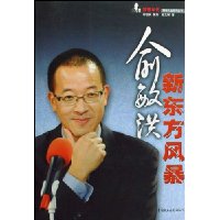 俞敏洪新东方风暴