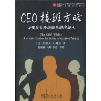  CEO�Ӱ෽��:Ѱ�Ҿ����ⲿ�۹���ڲ���