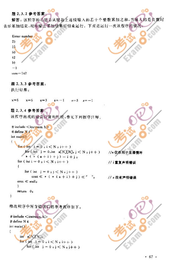 2010ˮƽԣC++򿪷ϰ(16)