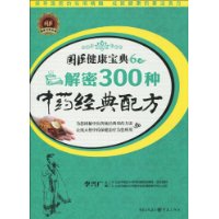  300ҩ䷽