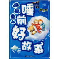  ����ͯ��˯ǰ�ù���:���ξ�