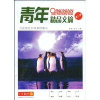  ���꾫Ʒ��ժ(��2��):�������й�������ʮ��(������ֵ��)