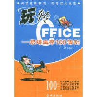 תOFFICE:ְ100