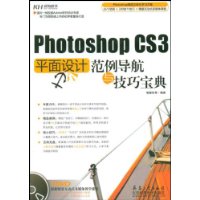  PhotoshopCS3ƽƷ뼼ɱ(DVD1)