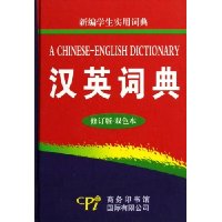  ��Ӣ�ʵ�(�޶���˫ɫ��)(��װ)