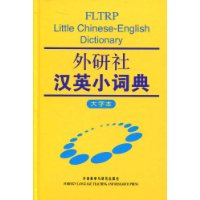  �����纺ӢС�ʵ�(���ֱ�)