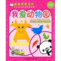  �Ұ�����԰:ũ�����С����+Ұ������+����(������ɫ��ֽ)