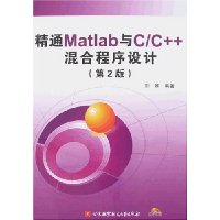  ͨMatlabC/C++ϳ(2)(1)