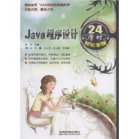  Java24ѧʱ