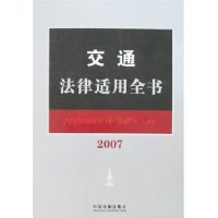  ��ͨ��������ȫ��2007