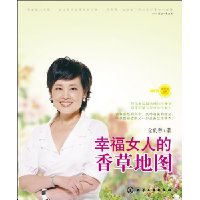 幸福女人的香草地图