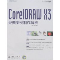  CoreIDRAW X3䰸