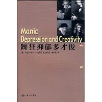 躁狂抑郁多才俊