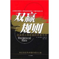 双赢规则(企业员工和老板的共享平台)