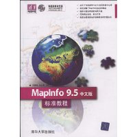  MapInfo 9.5İ׼̳(1)