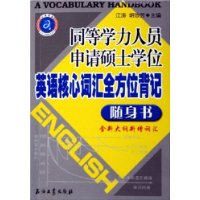  ͬ��ѧ����Ա����˶ʿѧλӢ����Ĵʻ�ȫ��λ����������