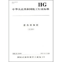  �л����񹲺͹�������ҵ��׼:ʳƷ���Ӽ�1999