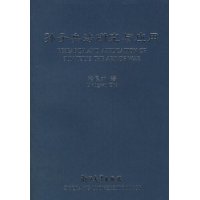 孙子兵法研究与应用