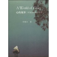 心的视界:柯锡杰的摄影美学