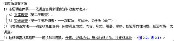 2010咨询工程师《分析与评价》教材精华第二章
