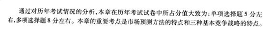 2010年咨询工程师《分析与评价》各章节重点剖析