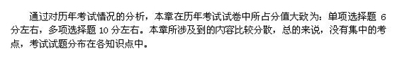 2010年咨询工程师《分析与评价》各章节重点剖析