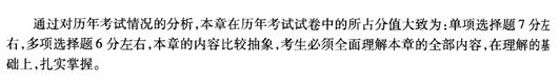 2010年咨询工程师《分析与评价》各章节重点剖析