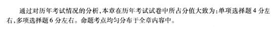 2010年咨询工程师《分析与评价》各章节重点剖析